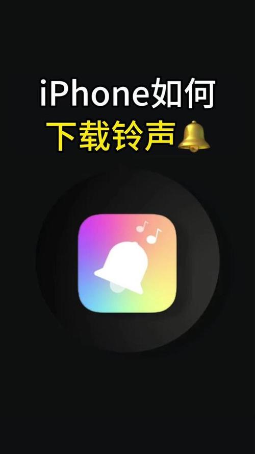 iphone手机铃声制作
