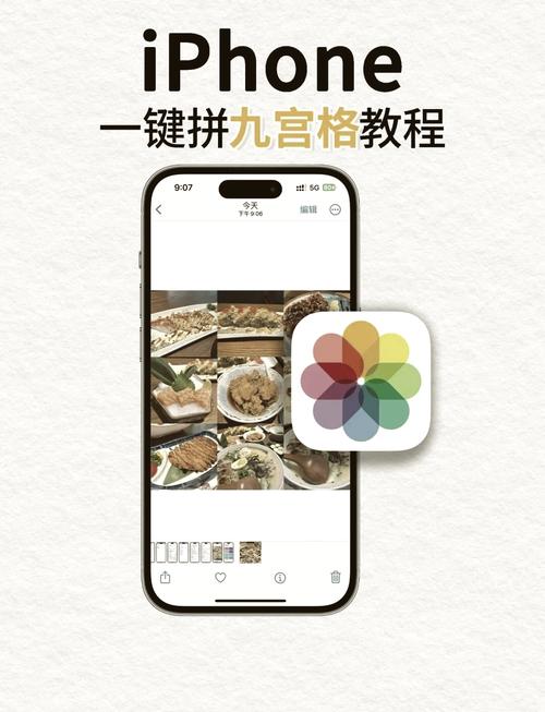 苹果照相机怎么设置九宫格