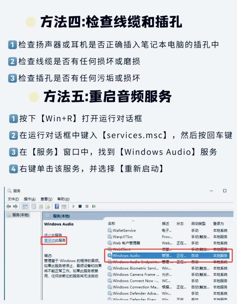 电脑突然没有声音了怎么解决