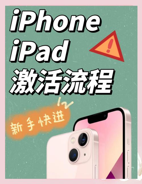 苹果怎么看什么时候激活的