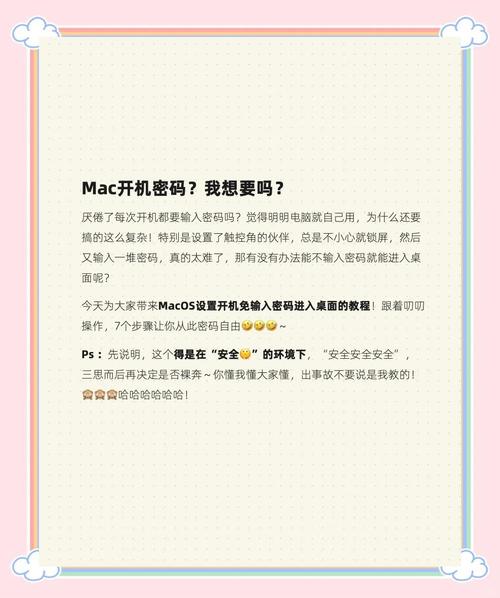 苹果电脑忘记开机密码怎么办