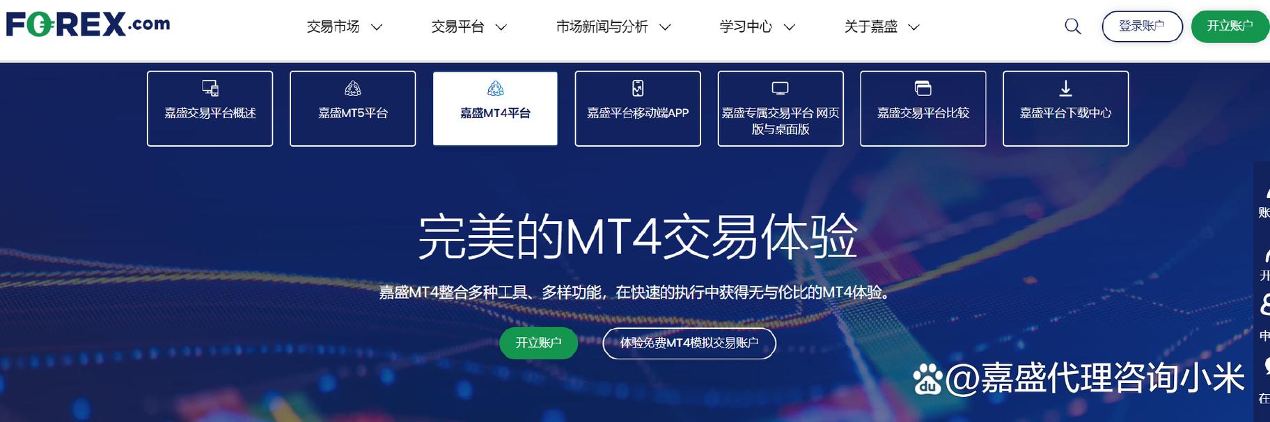 mt4安卓版官网下载中文