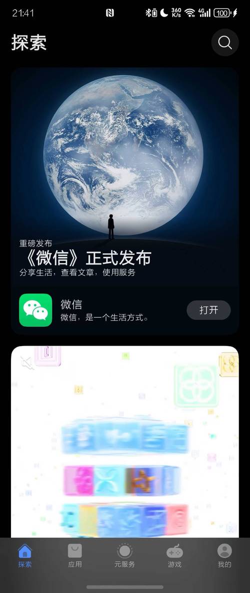 微信手机安卓版本下载安装