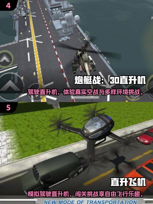 2025安卓轰炸机破解版