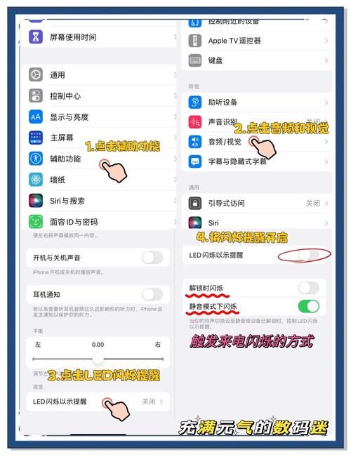 苹果手机怎么设置来电提醒