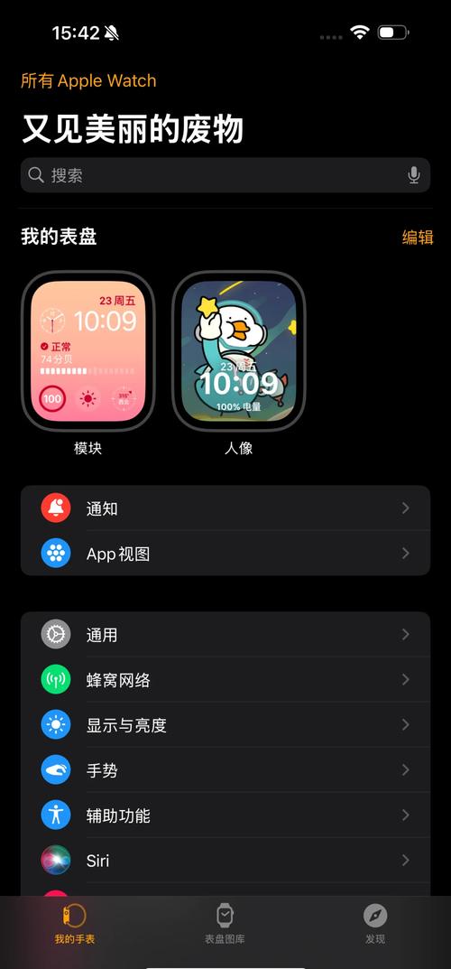 苹果手表省电模式怎么退出