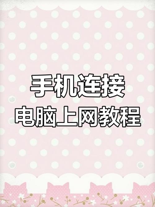 电脑如何连接手机wifi