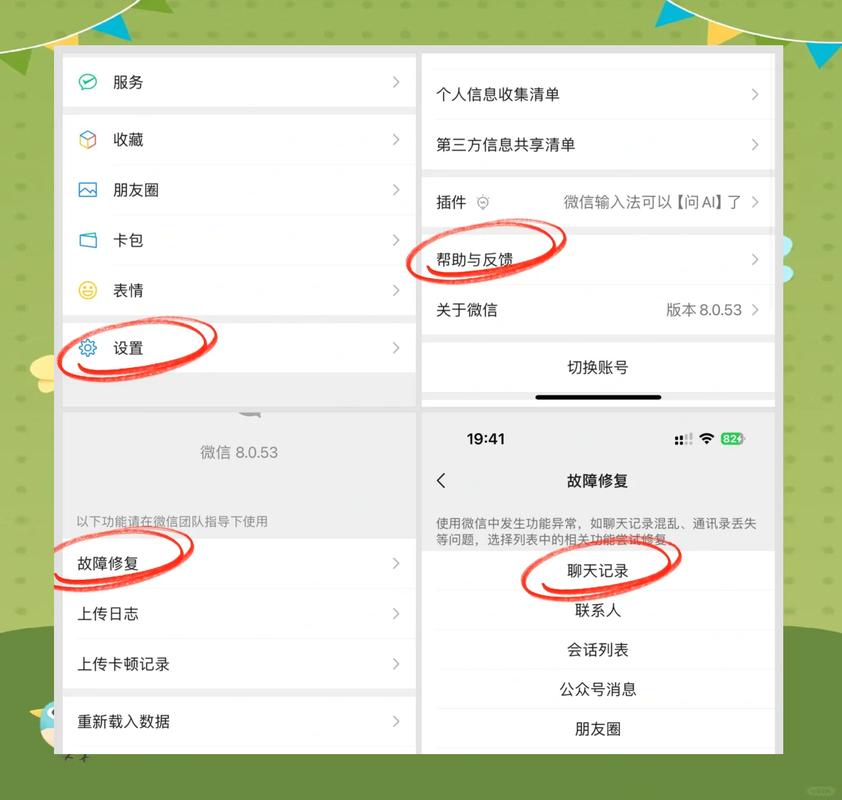 安卓微信如何找回聊天记录