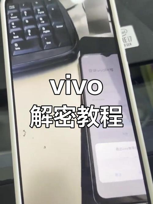 vivo手机如何root