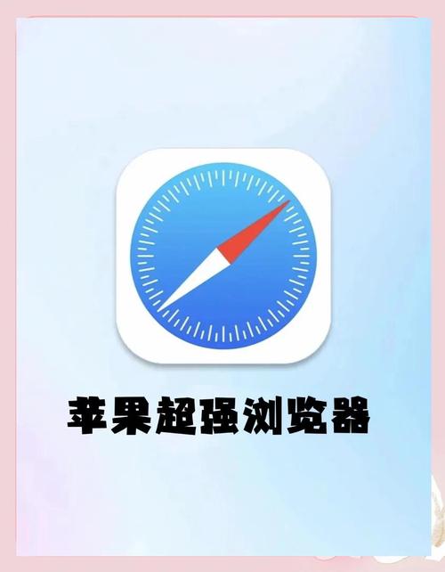 苹果手机浏览器在哪里打开