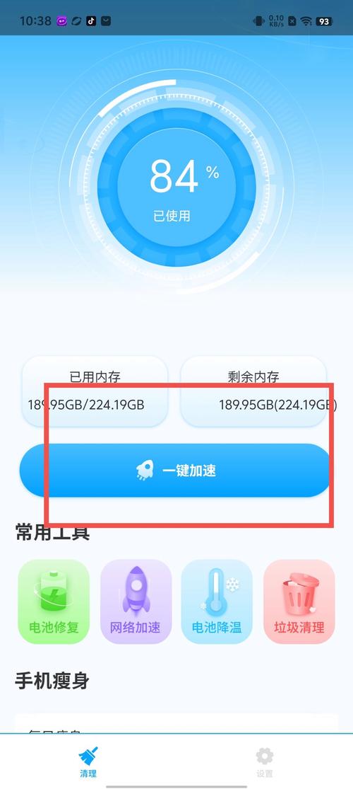 如何清理苹果手机系统内存