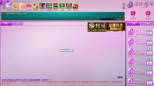 站长推荐恋夜秀场安卓uc