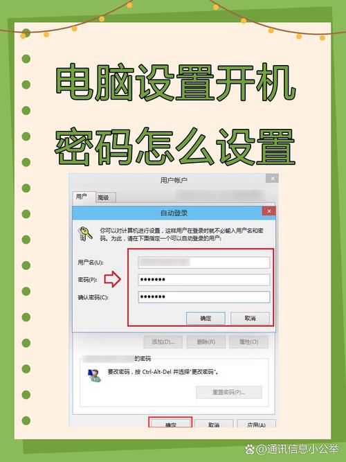 笔记本电脑怎么设置开机密码