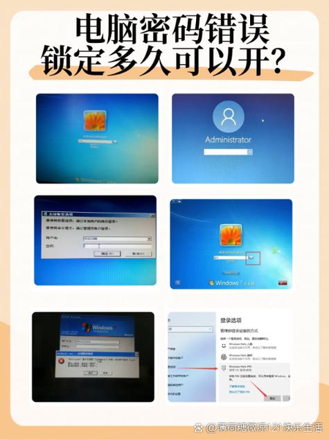 笔记本电脑怎么设置开机密码