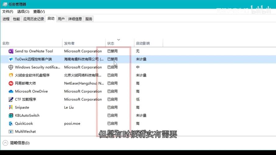 电脑开机自启动软件怎么关闭
