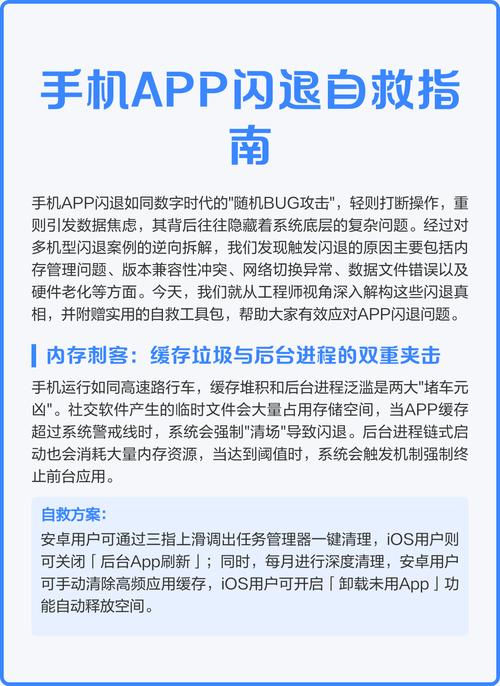 苹果手机app闪退怎么办