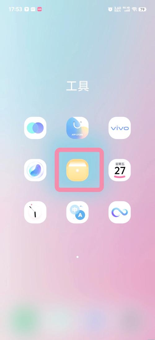 vivo手机怎么下载东西