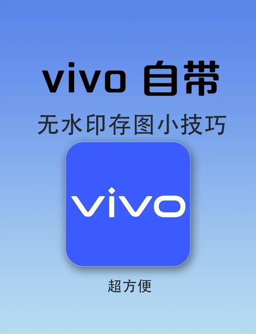 vivo手机怎么下载东西