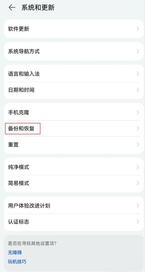 怎样恢复安卓微信聊天记录