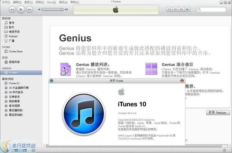 itunes官方下载电脑版