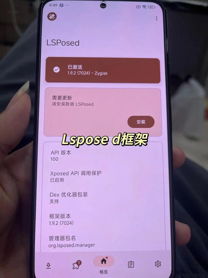 红米手机获取root权限