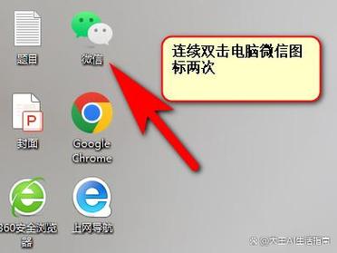 电脑上怎么同时登录两个微信