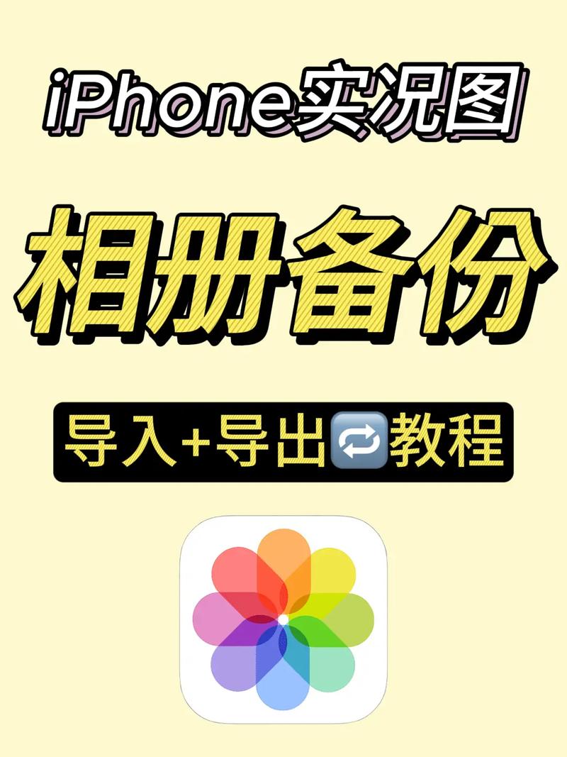 iphone备份到新手机