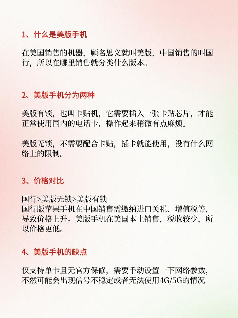 苹果8p美版和国行的区别