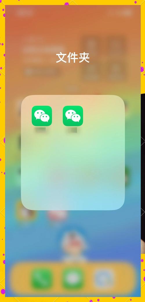 苹果怎么同时登陆两个微信