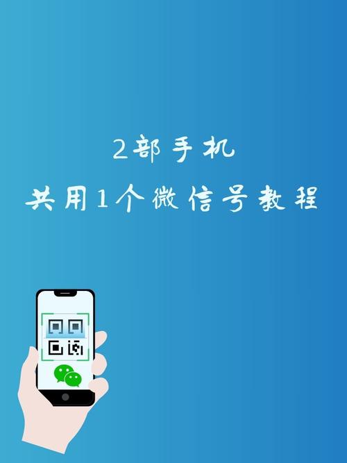 苹果怎么同时登陆两个微信