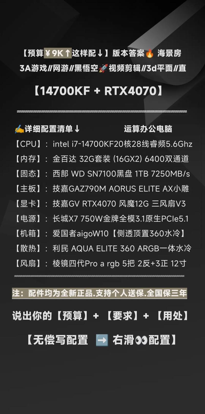 组装电脑主机配置清单及价格