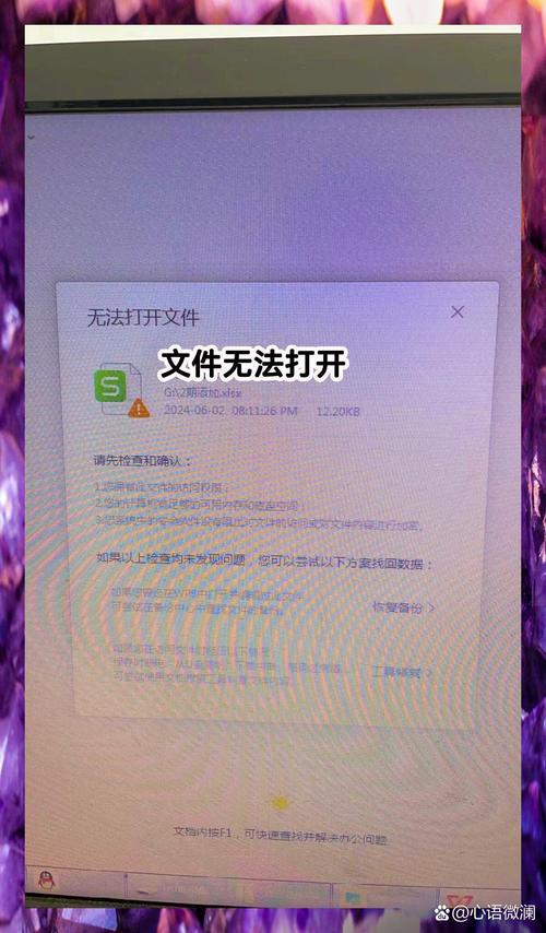 手机qq文件打不开怎么办