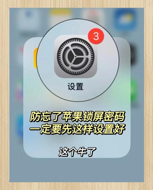 苹果手机密码忘了怎么刷机