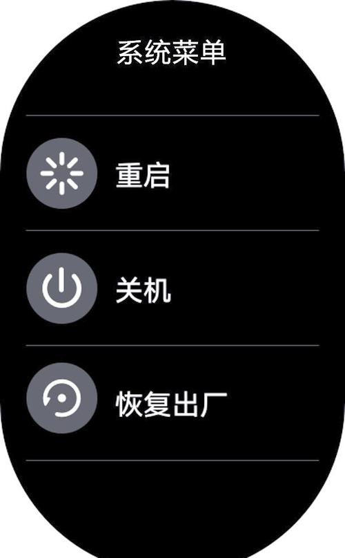 苹果手表如何恢复出厂设置