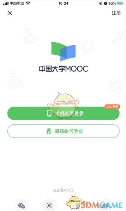 中国大学mooc电脑版下载
