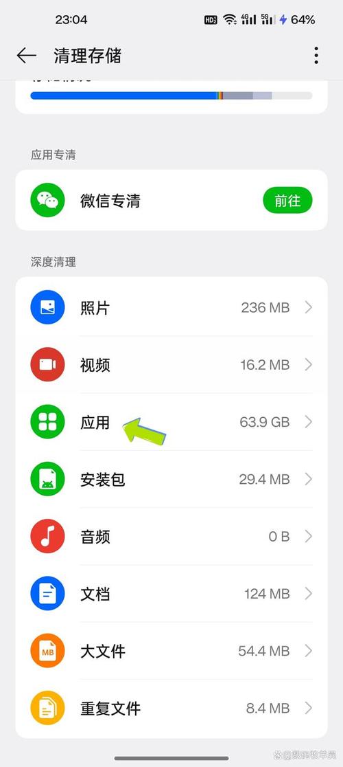安卓手机微信缓存怎么删除