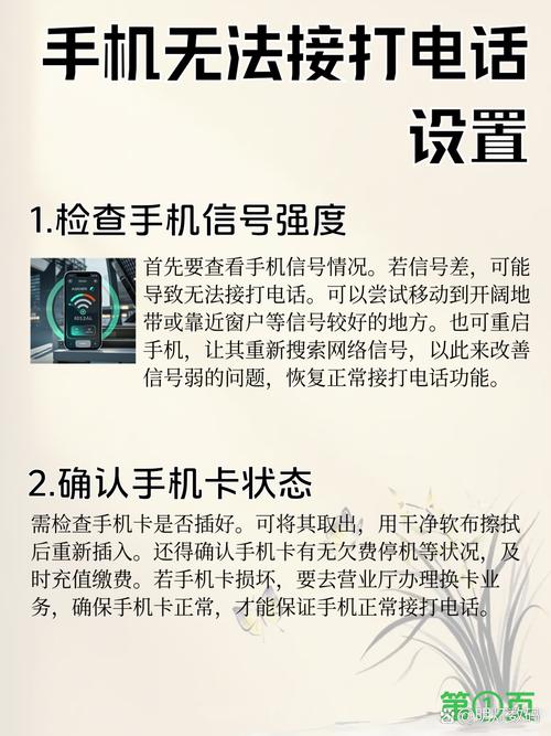 苹果手机为什么打不出电话