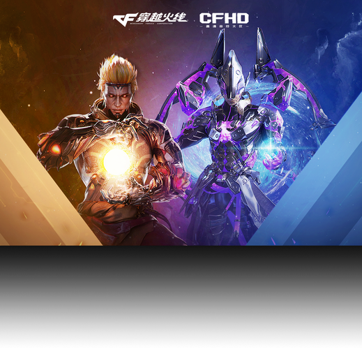 穿越火线官方下载电脑版官网