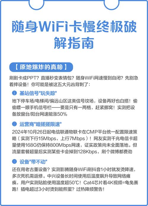 手机wifi网速慢怎么办