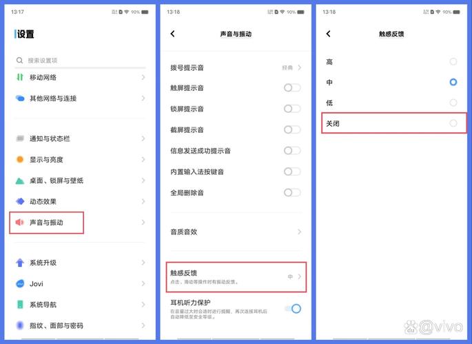 手机声音小怎么办vivo