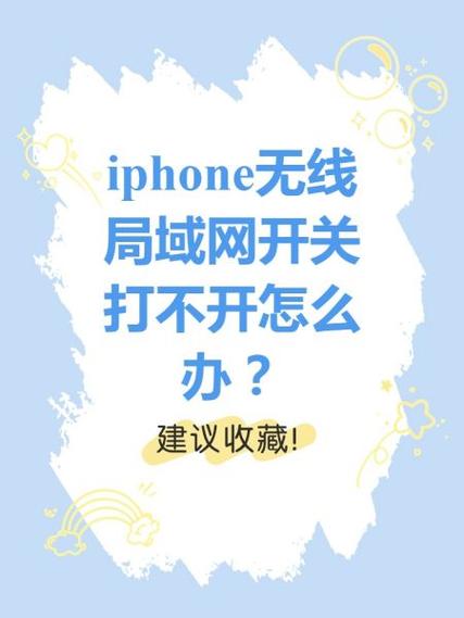 苹果手机开热点电脑连不上