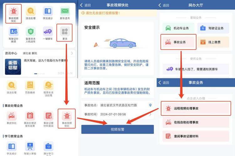 12123交管网电脑版登录