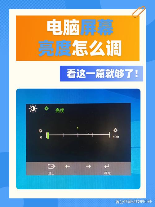 惠普电脑怎么调节屏幕亮度