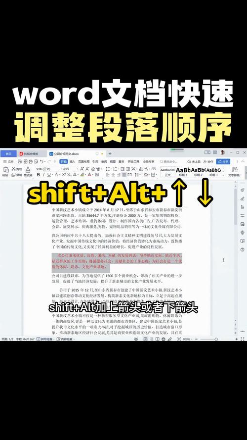 手机怎么打开word文档