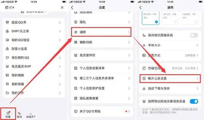 手机qq如何导出聊天记录