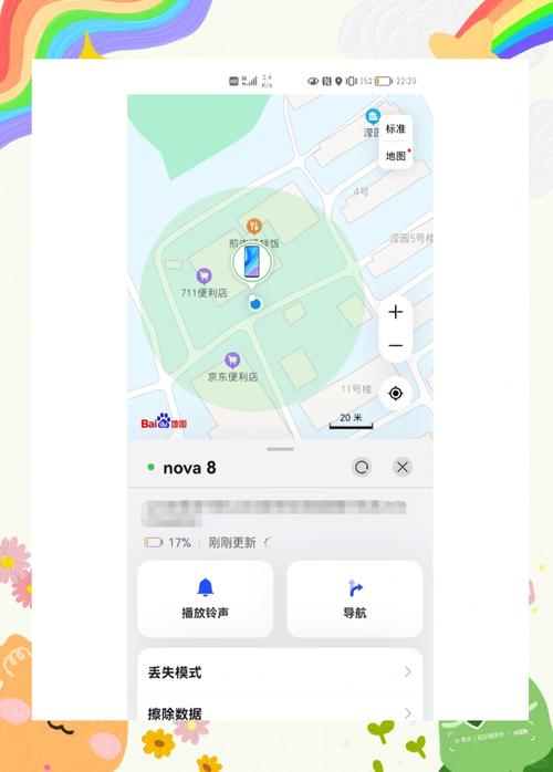 手机号码追踪定位器安卓版