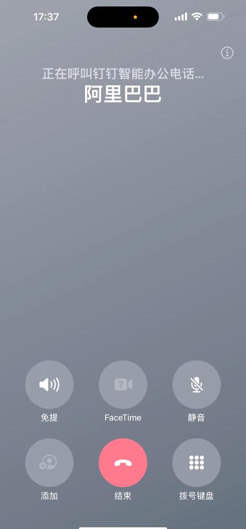苹果手机打电话对方听不清