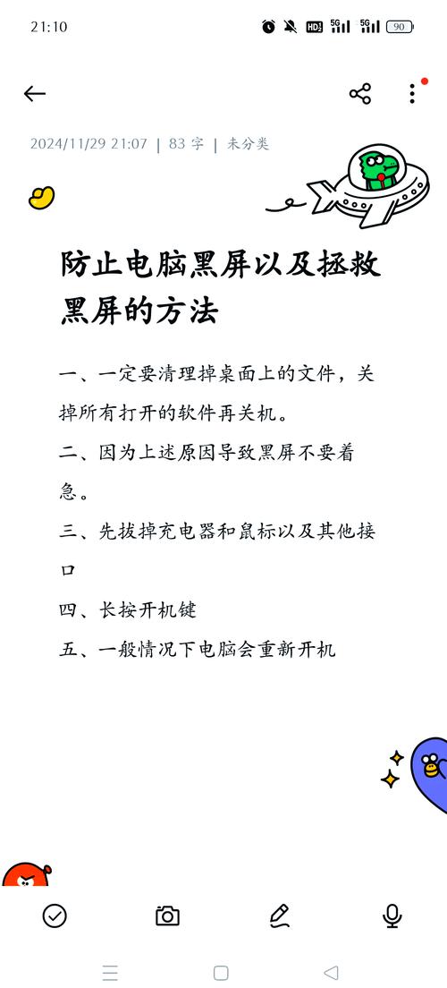 笔记本电脑屏幕黑屏怎么办