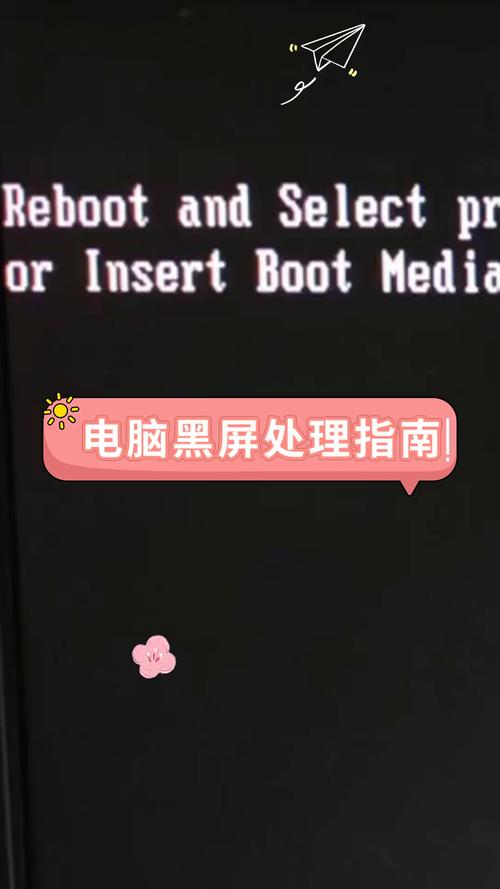 笔记本电脑屏幕黑屏怎么办