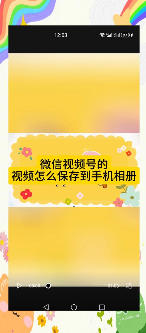 手机qq保存的视频在哪里